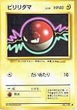 ポケットモンスター　ビリリダマLv.10　100●　ポケモンカード　ノーマル　旧裏面