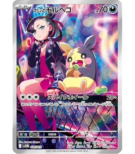 ナンジャモのカイデン P [SV-P 232](プロモーションカード) 未開封 ナンジャモのカイデン プロモ 232/SV-P ポケモンカード