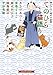 てのひら猫語り~書き下ろし時代小説集~ てのひら猫語り~書き下ろし時代小説集~
