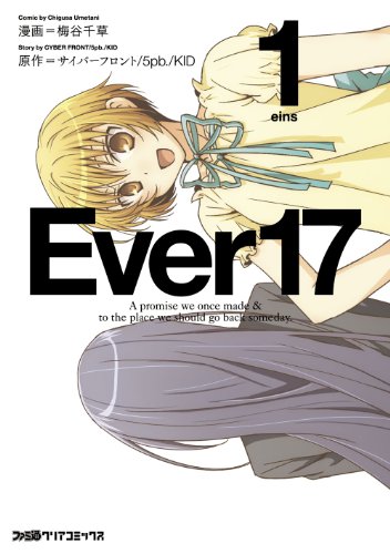 Ever17