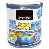 カンペハピオ 水性シリコン遮熱屋根用 コーヒーブラウン 1.6L
