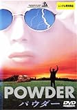 パウダー [レンタル落ち]