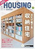 HOUSING (ハウジング) by suumo (バイ スーモ) 2019年 10月号