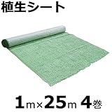 【本州限定販売】 【4巻】 植生シート 1×25m 金目串付き 緑化資材 植生 シート 法面 のり面 新日本緑化 共B代不