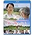 愛を積むひと(スペシャル・エディション / Blu-ray)
