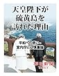 天皇陛下が硫黄島を訪れた理由　平和への思い・宮内庁には慎重論 (朝日新聞デジタルSELECT)