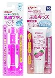 【セット買い】 ピジョン 乳歯ブラシ ピンク レッスン段階4 2本入 奥歯が揃い始める頃から(1才6ヵ月~3才頃) + 親子で乳歯ケア ジェル状歯みがき ぷちキッズ いちご味 50g