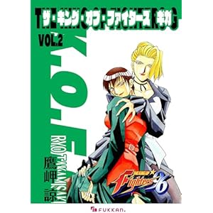 ザ・キング・オブ・ファイターズ G Vol.2の表紙