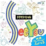 See You 声優コレクションふぁいなる