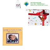 メモリアルギフト 誕生日 名前入り アルバム絵本 「バースデーブック」お仕立て券 紙袋付き 豪華子供ラッピング