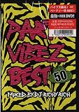 パーティー・ヴァイブス・ベスト・ミックスド・バイ・DJ リッチー・リッチ [DVD]