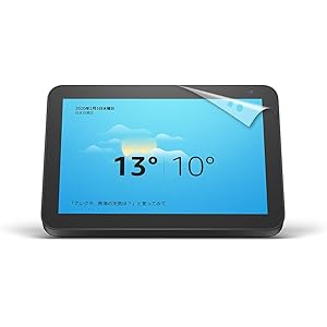 【Echo Show 8 用】 Digio2 液晶保護フィルム 高精細 反射防止 2枚入り
