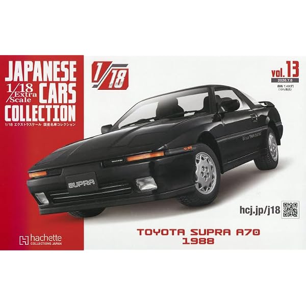 Amazon.co.jp: スペシャルスケール1/24国産名車コレクション(218) 2025