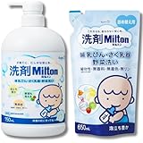 杏林製薬 洗剤Milton(ミルトン) 哺乳びん・さく乳器・野菜洗い 本体700ml +詰め替え用 650ml
