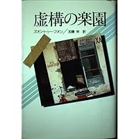 草原に黄色い花を見つける [DVD] 草原に黄色い花を見つける 【DVD】 ビデオメーカー 通販