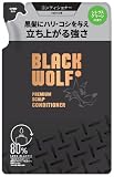 ブラックウルフ プレミアム スカルプコンディショナー詰替 330mL