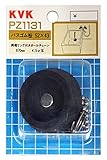 KVK バス用ゴム栓 52 PZ1131