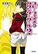 コピーフェイスとカウンターガール2 (ガガガ文庫)