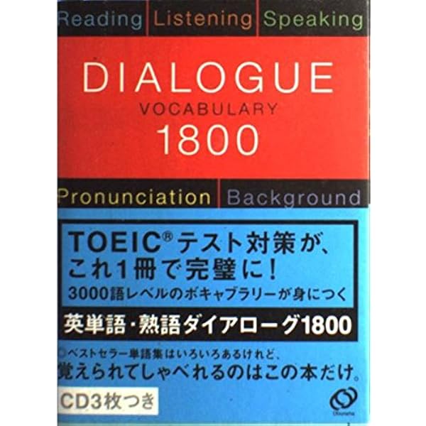 TOEIC Vocabulary 3000 公式テスト対策 TOEIC Vocabulary 3000 公式テスト対策 TOEIC Vocabulary 3000 公式
