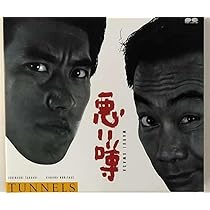 Amazon.co.jp: みのもんたの逆襲 - とんねるず: ミュージック