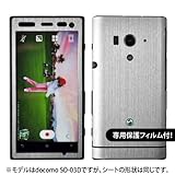 【液晶保護フィルム付！】Xperia acro HD IS12S 専用 デコ シート decotto 外面セット 【アッシュシルバー柄】