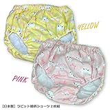 【日本製】ラビット総柄ショーツ２枚組 (100)