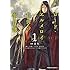 東冬,TENGEN,三田誠/TYPE-MOON,坂本みねぢ「ロード・エルメロイII世の事件簿(1)」