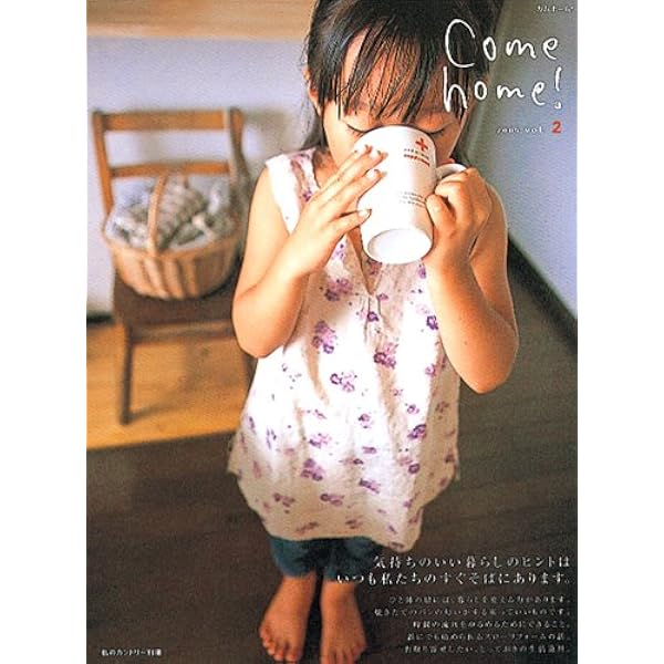 Amazon.co.jp: Come home! Vol.32 (私のカントリー別冊) : 住まいと