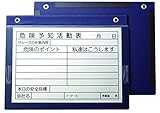 Ｗマグネットボード・ビニールタイプ・裏面マグネット付き（ＫＹボード・危険予知活動）Ａ３　ヨコ　１０枚入り