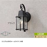 シンプルLEDウォールライト 24型