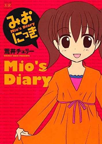 せいなるめぐみ 漫画 1巻から2巻 無料 試し読み 価格比較 マンガリスト