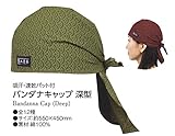 職人道楽 バンダナキャップ深型(吸汗・速乾パット付き) 青海波D#3-3