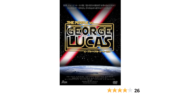 Amazon ピープルvsジョージ ルーカス Dvd 映画
