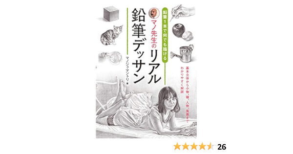 41 割引新着商品 顔 素材 鉛筆デッサン 制作年 22 サイズ 29 X 21 Cm アート 写真 日用品 インテリア Zaccherahotels Com