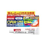 【第2類医薬品】デンタルクリーム 5g