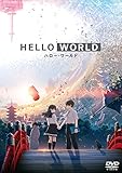 HELLO WORLD DVD �ʏ��[TDV-30021D][DVD]