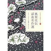 日本の古典をよむ(15) 宇治拾遺物語・十訓抄 | 小林 保治, 浅見 和彦