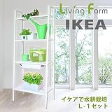 イケアIKEAで水耕栽培L-1