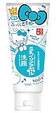 なめらか本舗 クレンジング洗顔 ハローキティデザイン 150g