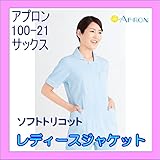 (カゼン) KAZEN 100-21 女性ジャケット 医療アプロン AP-RON 半袖 ソフトトリコット 白衣 LL