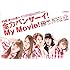 全力バンザーイ!My Movie!