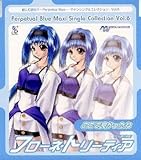 �I�v���z��3�`Perpetual Blue�`�}�L�V�V���O���R���N�V���� Vol.6