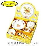 ガラスデザイン工房 アンパンマン テーブルウエア 磁器製 Mサイズ