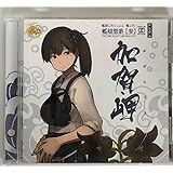 艦隊これくしょん -艦これ- 艦娘想歌【参】加賀岬 KanColle Vocal Collection vol.3 【通常盤】