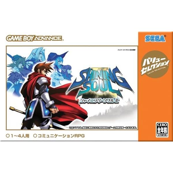 Amazon.co.jp: GBA シャイニングソウル1＆2+シャイニング・フォース