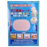 ニューダニ捕獲シート【2枚組】