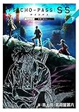 PSYCHO-PASS �T�C�R�p�X Sinners of the System [����]