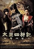 韓国ドラマ 太王四神記 全話 Blu-ray