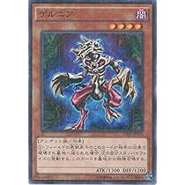 Amazon.co.jp: 遊戯王カード 15AX-JPY15 ゲルニア(ミレニアム