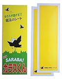 カラスよけグッズ「SARABAカラスくん」のり付シート(小)2枚入り